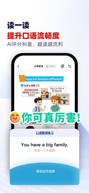 快读鸭截图