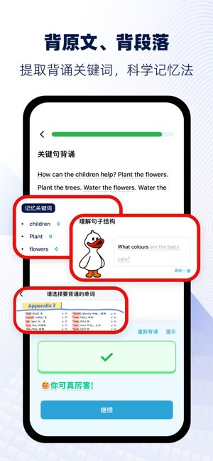 快读鸭截图