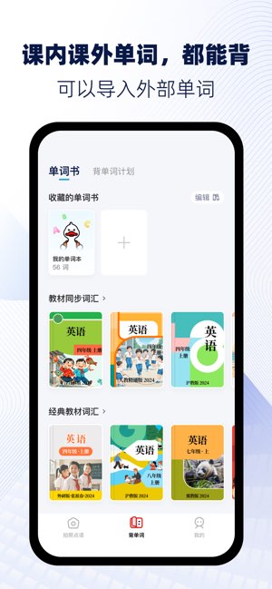 快读鸭截图
