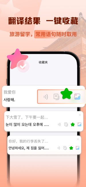 韩语翻译助手截图
