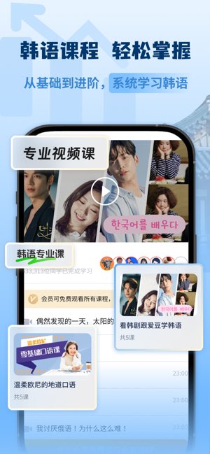 韩语翻译助手截图