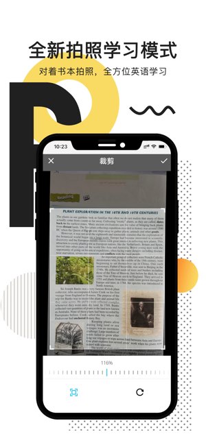 拍读英语截图