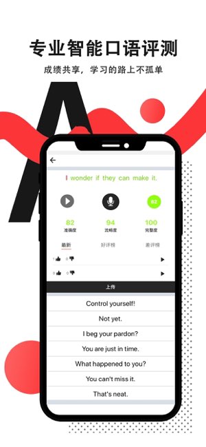 拍读英语截图