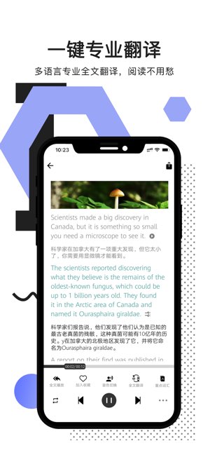 拍读英语截图