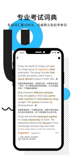 拍读英语截图