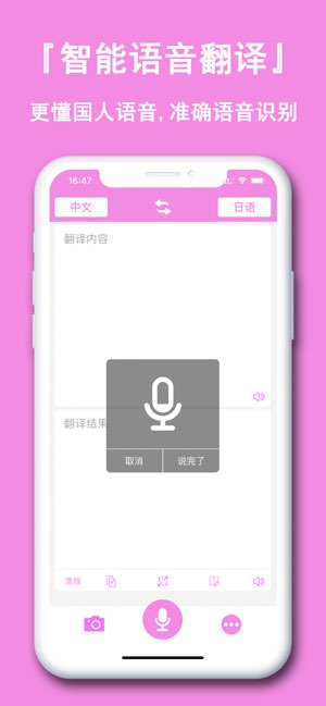 日语翻译截图