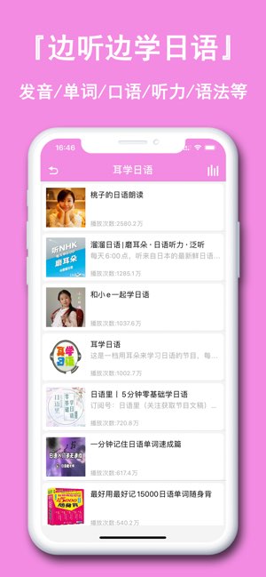 日语翻译截图