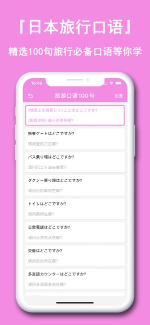 日语翻译截图