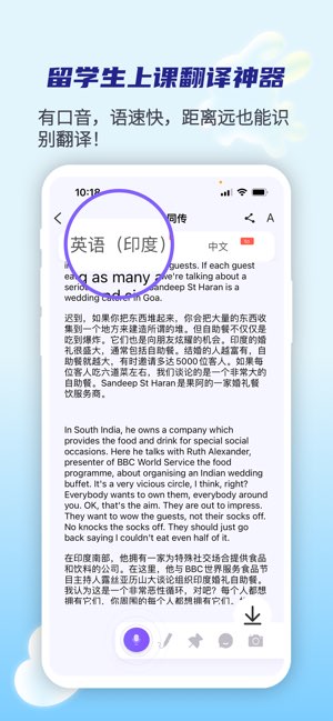亲爱的翻译官截图