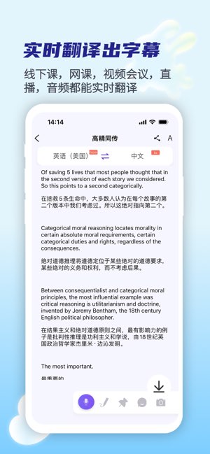 亲爱的翻译官截图