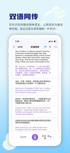 亲爱的翻译官截图