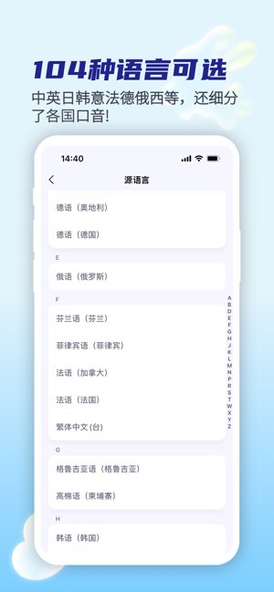 亲爱的翻译官截图