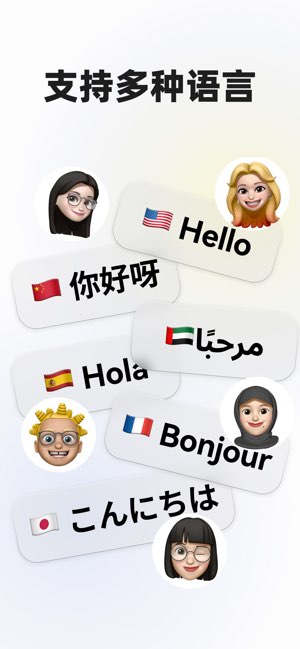 有道会议转写截图