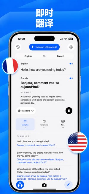 AI Translator截图