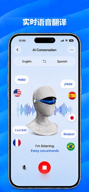 AI Translator截图