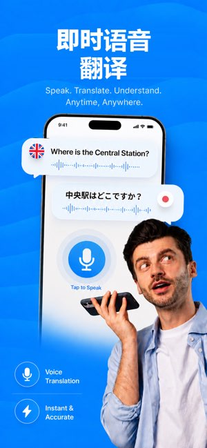 AI Translator截图