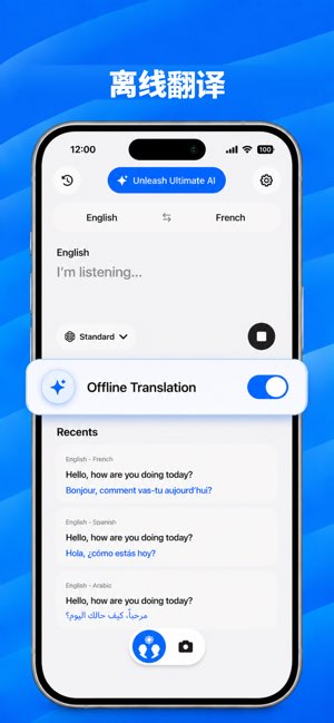 AI Translator截图