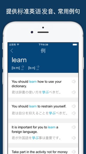 英日字典截图