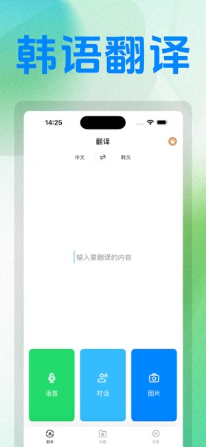 Papa翻译官截图