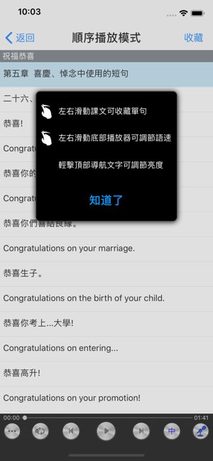 英语口语8000句截图