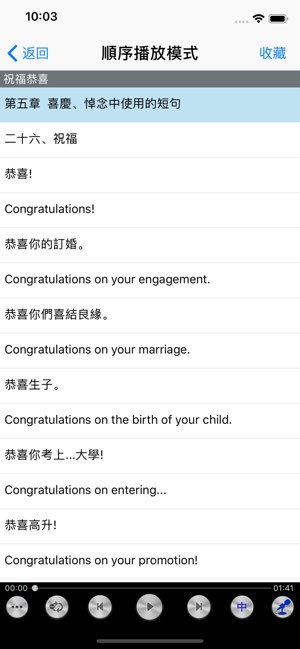 英语口语8000句截图