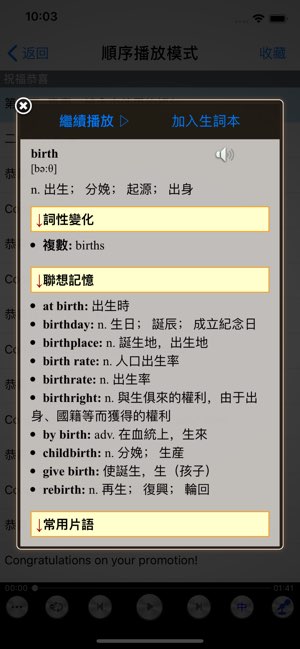 英语口语8000句截图