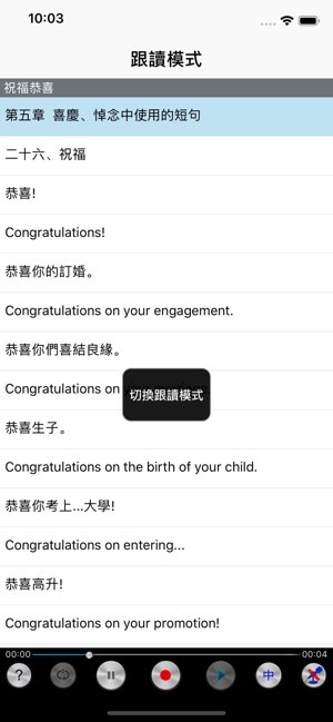 英语口语8000句截图
