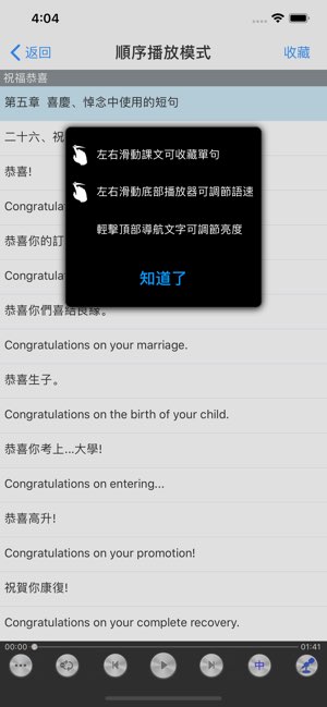 英语口语8000句截图