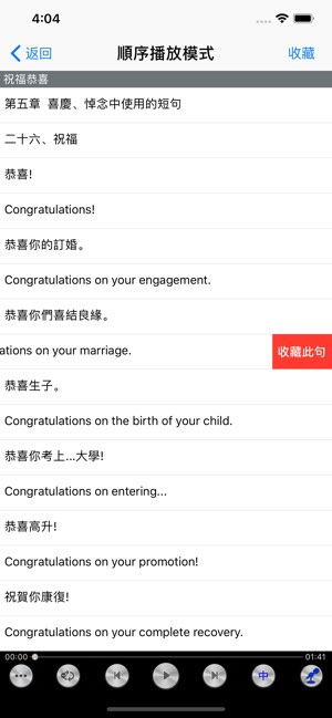 英语口语8000句截图