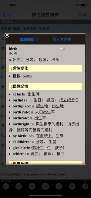 英语口语8000句截图