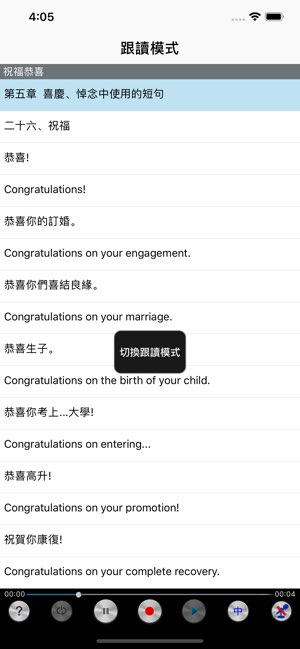 英语口语8000句截图