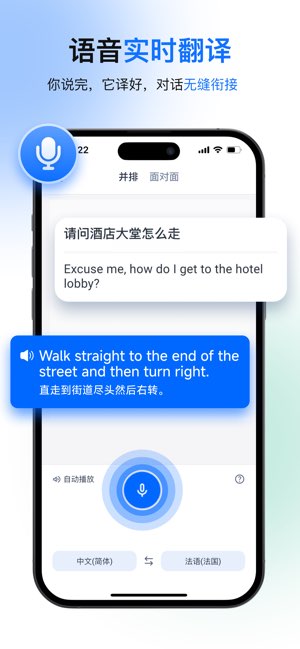 译行者截图