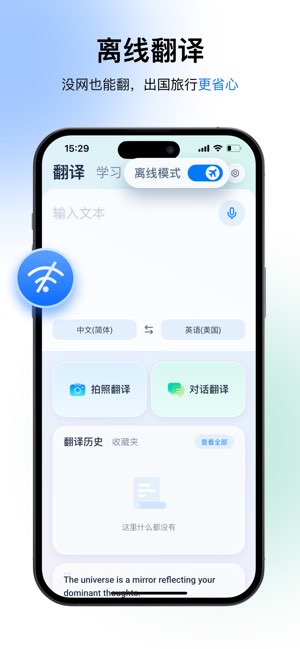 译行者截图