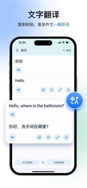 译行者截图