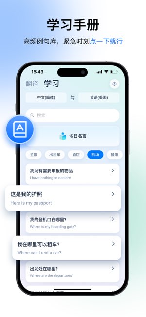 译行者截图