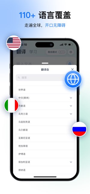 译行者截图