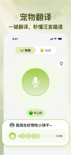 安心养宠截图