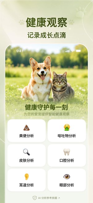 安心养宠截图