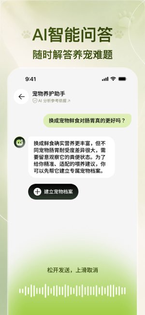 安心养宠截图