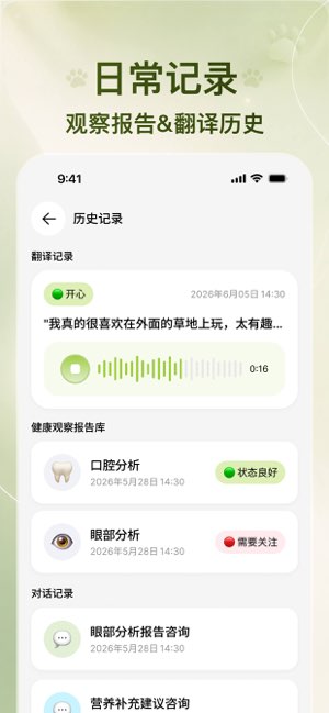 安心养宠截图