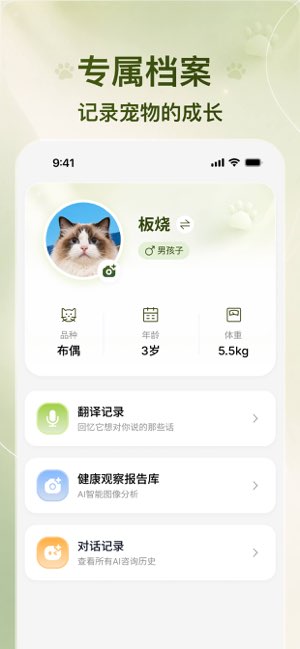 安心养宠截图