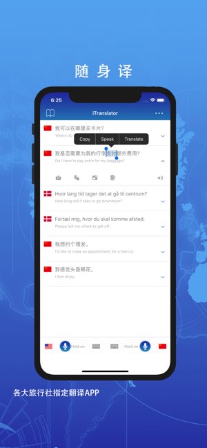 随身译截图