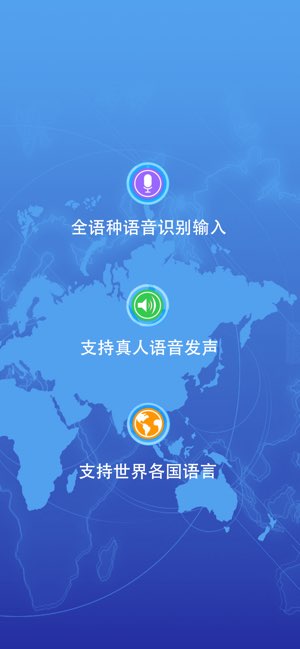 随身译截图