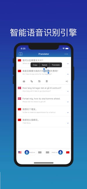 随身译截图