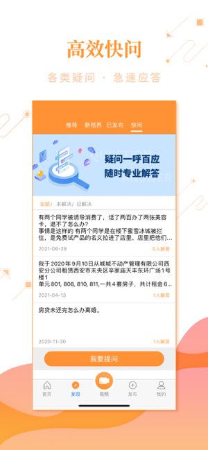 事在人为截图