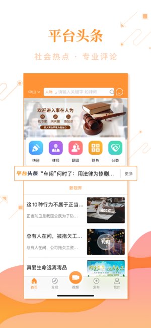 事在人为截图