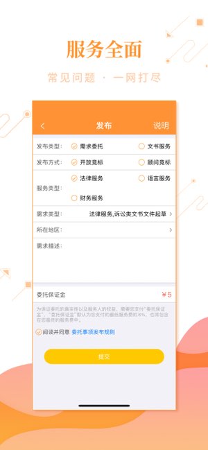 事在人为截图