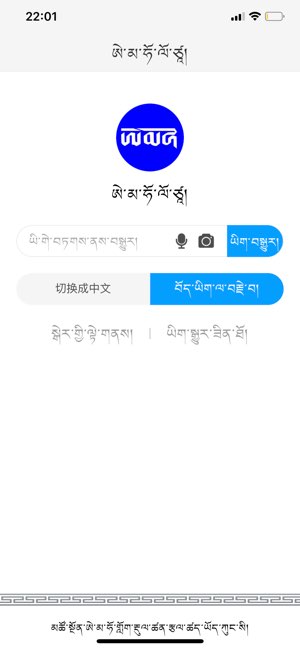 哎玛虎翻译截图