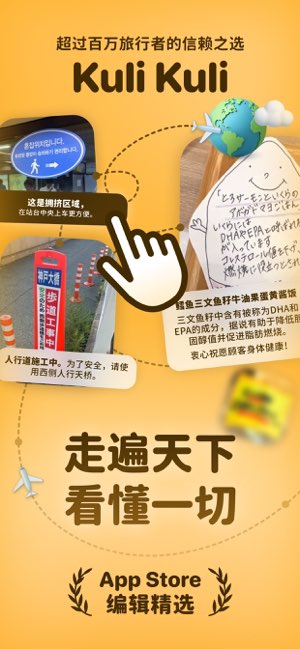 Kuli Kuli截图