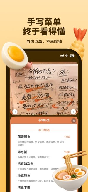 Kuli Kuli截图